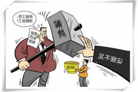 榆次融资清欠服务